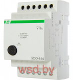 SCO-814  для ламп накаливания,мощность до 1000Вт, функция памяти  уровня освещенности, 3 модуля, монтаж на DIN-рейке 230В AC 4,5А IP20